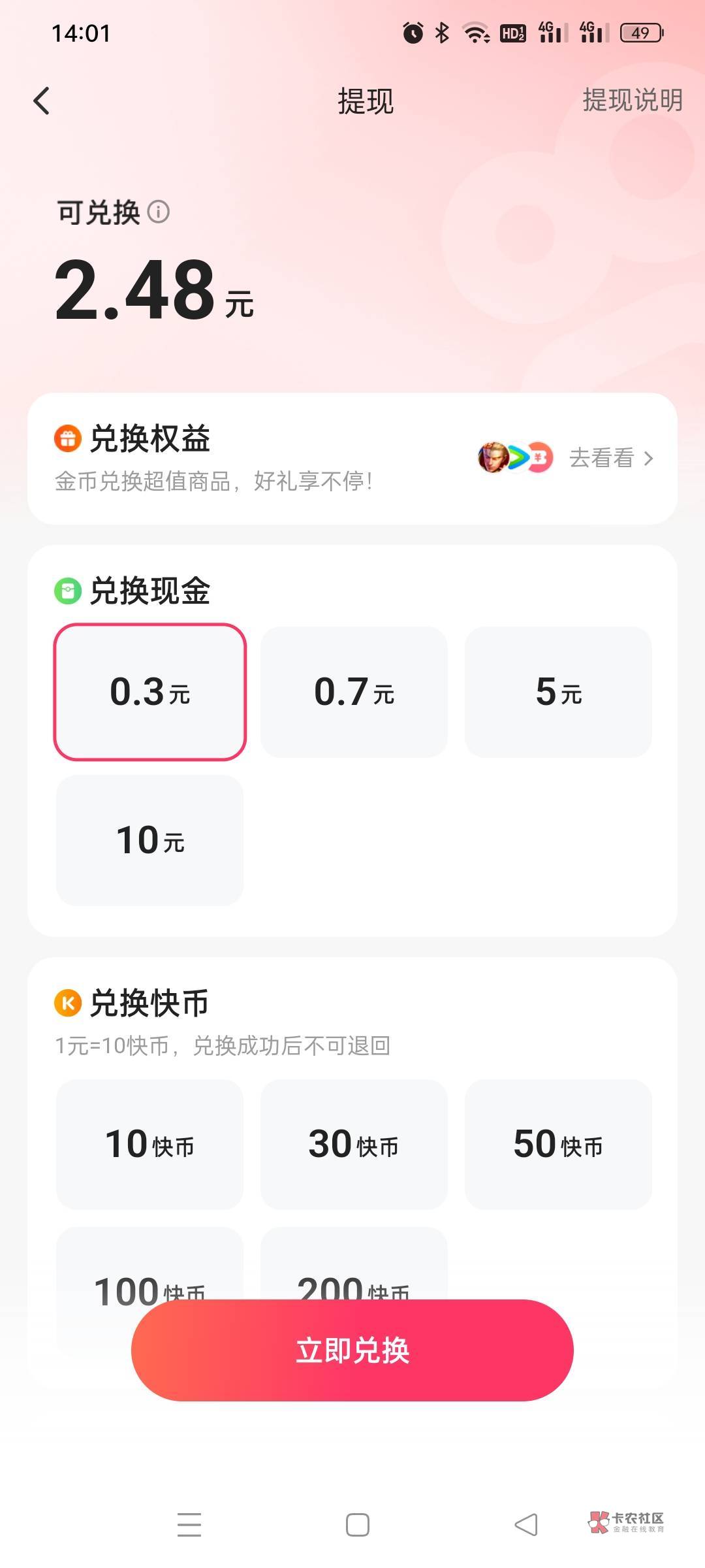 快手最多只能提现10是黑了吗

29 / 作者:马龙骑 / 