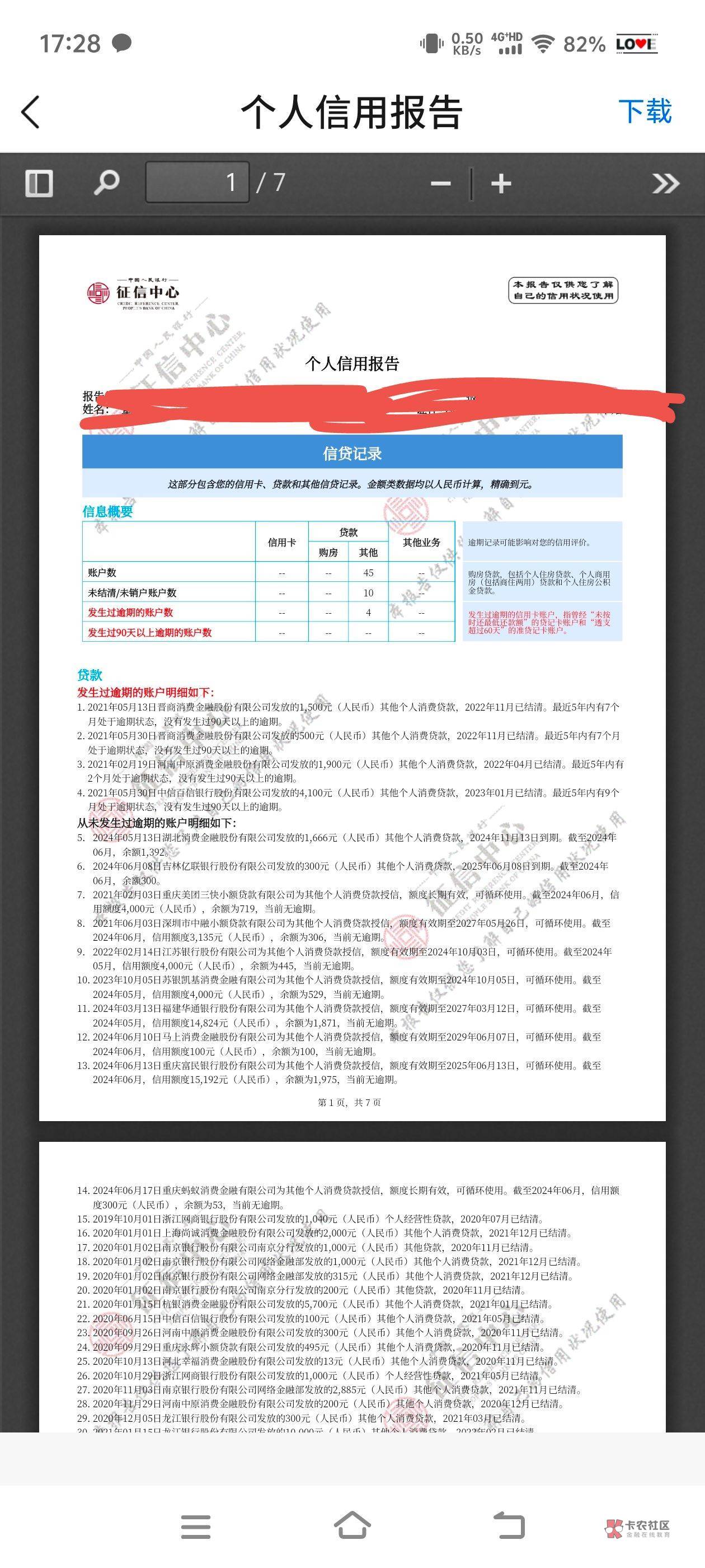 哈啰一直超市大概半个月，昨天开始匹配到星粒花没出额，今天点开匹配全民了，有点兴奋71 / 作者:这特么有毒 / 