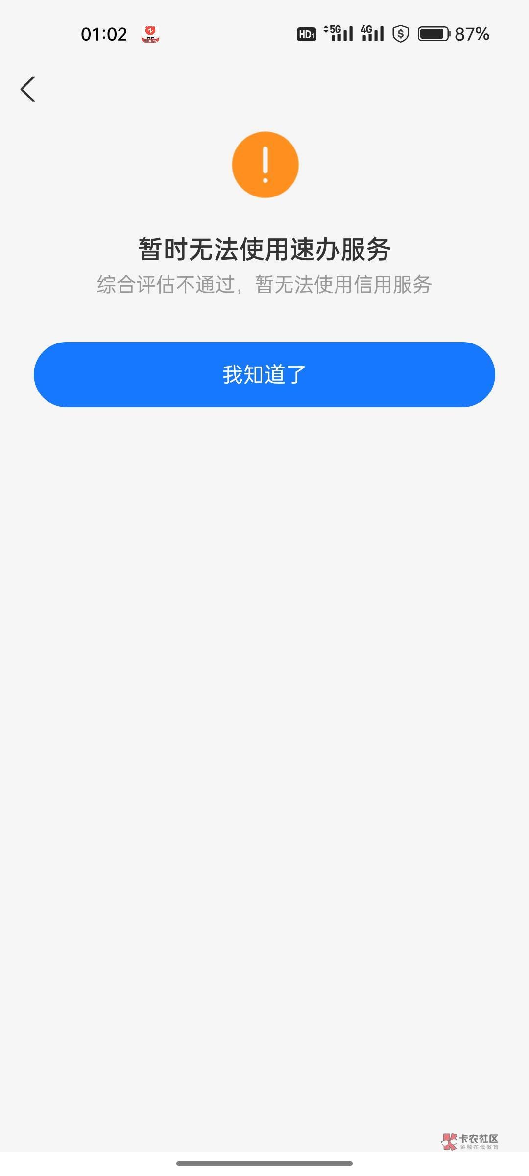 转转预付款咋整啊 我620分咋不行 跳转支付宝评估就显示不行 有无懂哥教教 下了猪脚饭
32 / 作者:一个K. / 