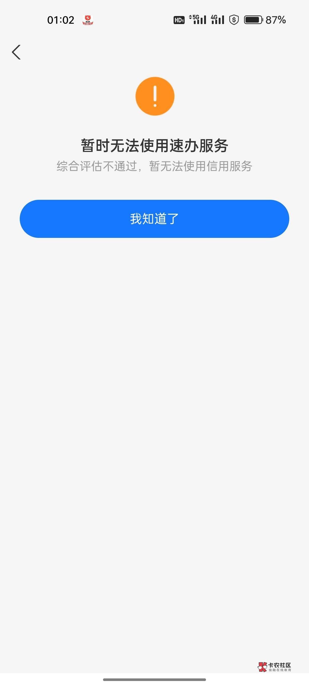 转转预付款咋整啊 我620分咋不行 跳转支付宝评估就显示不行 有无懂哥教教 下了猪脚饭
49 / 作者:一个K. / 