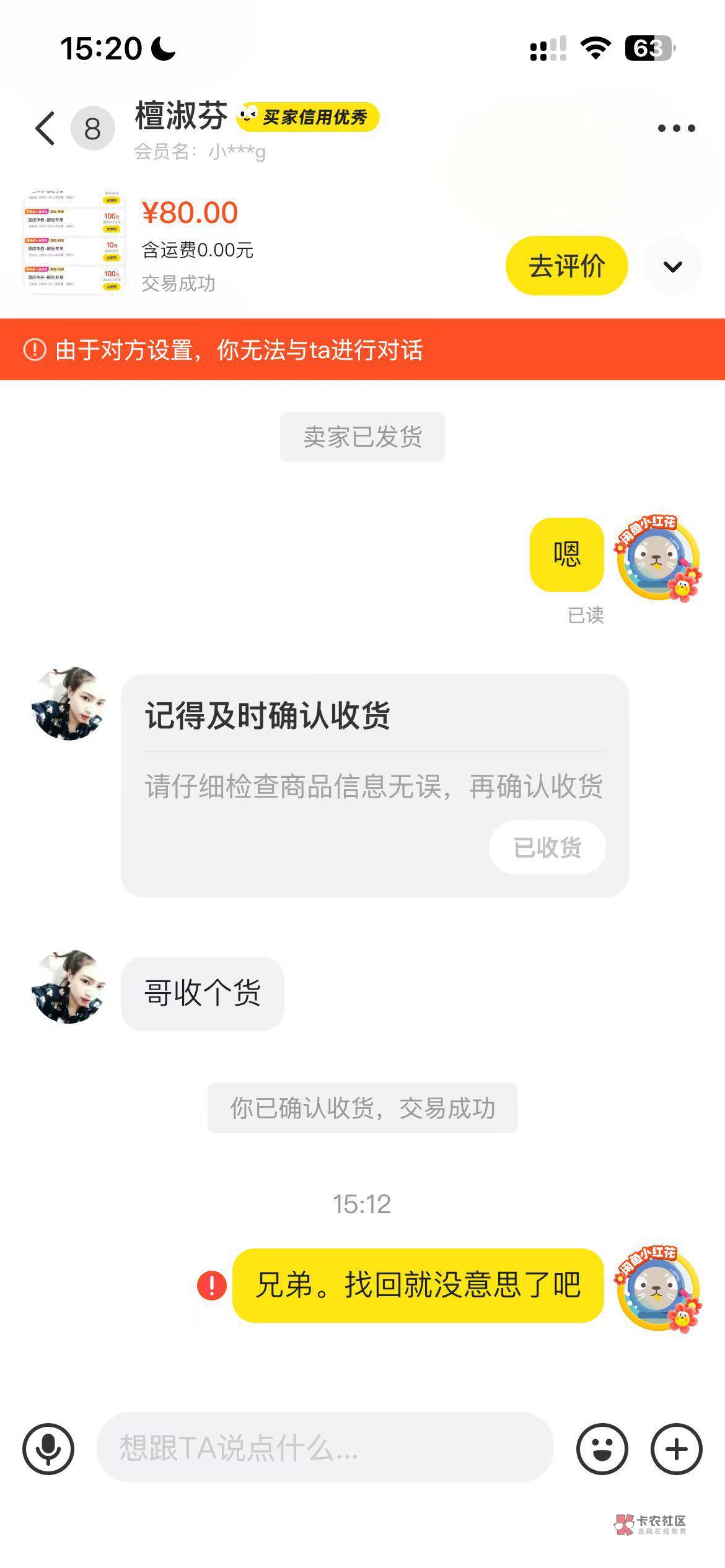 这个出美团的是骗子，出了又找回，@团个饭吧 ，管理出来封一下


58 / 作者:小默默6 / 