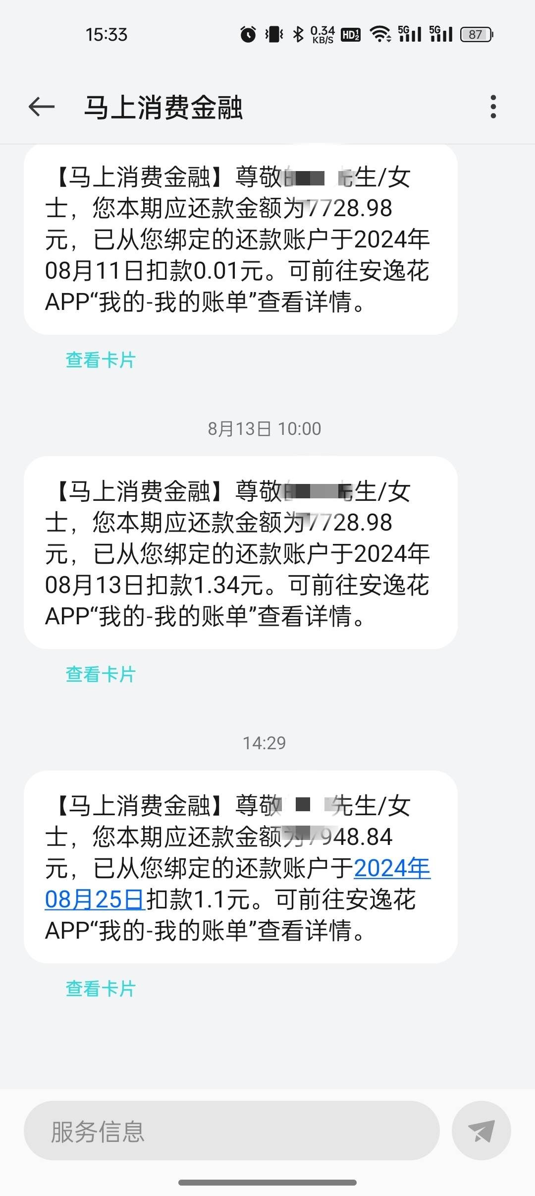 出大事了，天塌了兄弟们，马上消费金融有什么网贷来着   怎么工商卡的钱全给扣了我去99 / 作者:撸起袖子加油-撸 / 