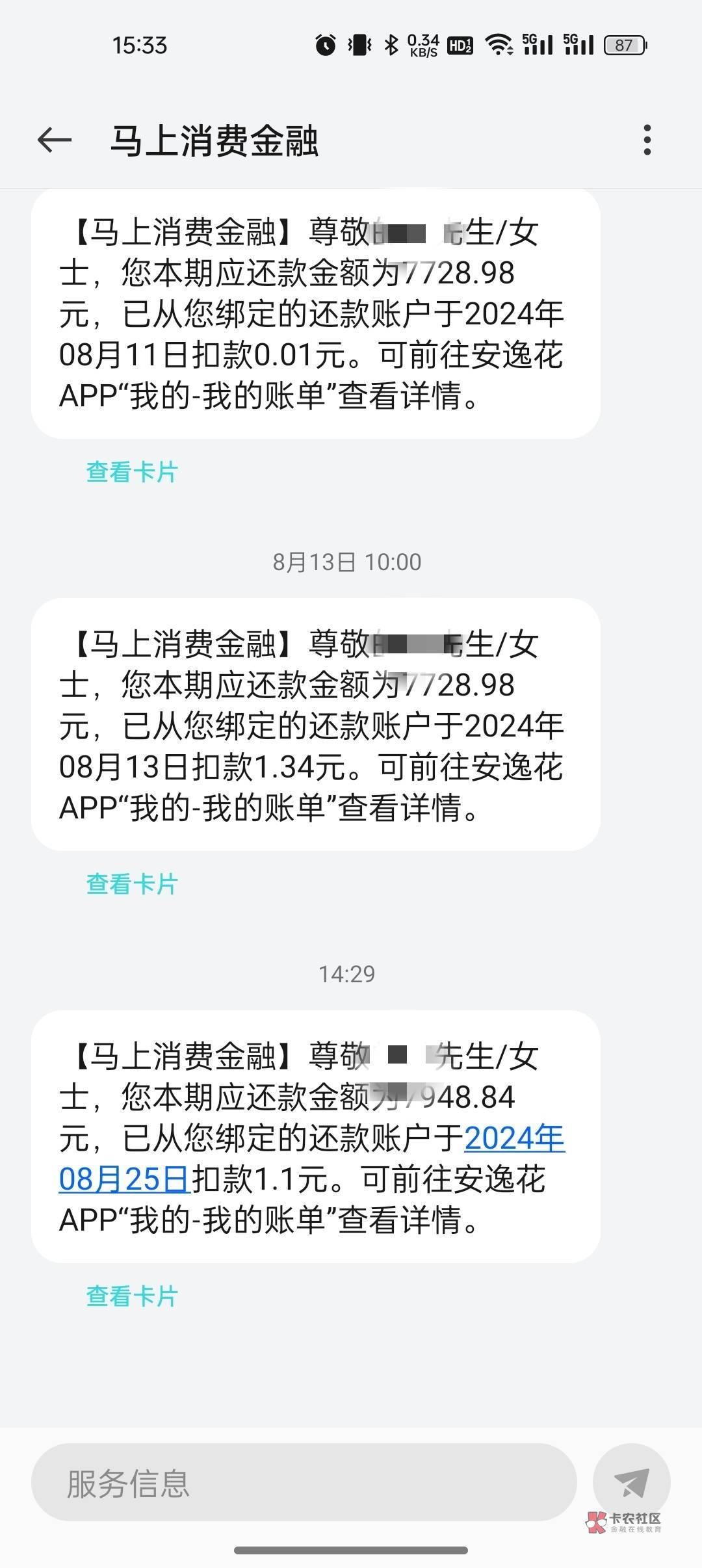 出大事了，天塌了兄弟们，马上消费金融有什么网贷来着   怎么工商卡的钱全给扣了我去13 / 作者:撸起袖子加油-撸 / 