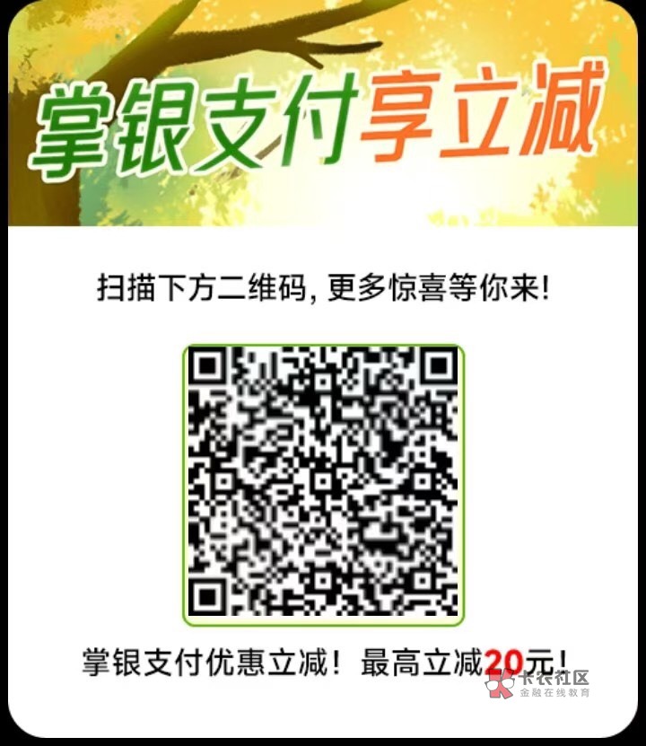 农行广东30买50e卡，优惠可能不一样
https://promo.ejiaofei.cn/venus-s/easyArrive/v6 / 作者:柠檬不萌萌° / 