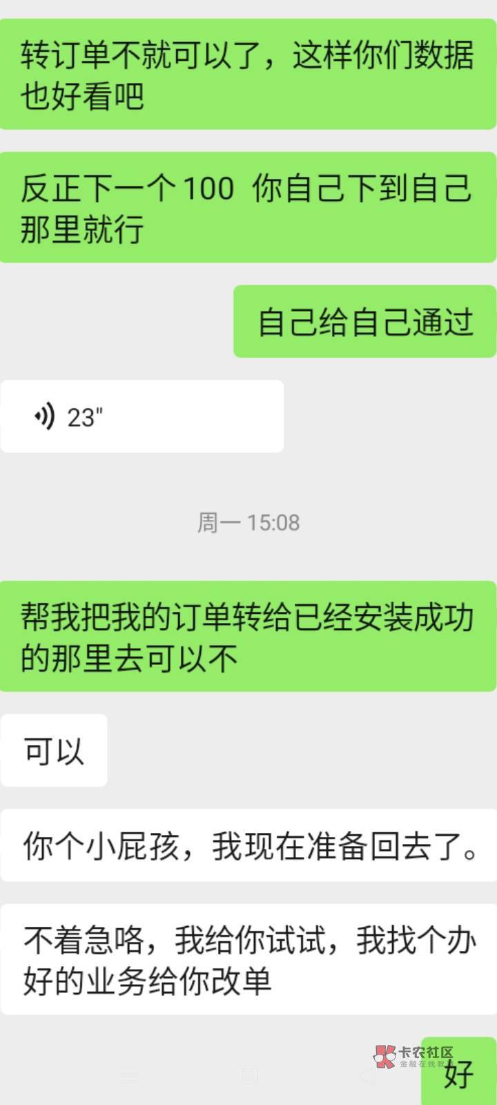 辛辛苦苦联通宽带搞了几十单，还出卖了s相一朝回到解放前  马上金融这个CS 太难了唉

74 / 作者:卡农掉只笔 / 