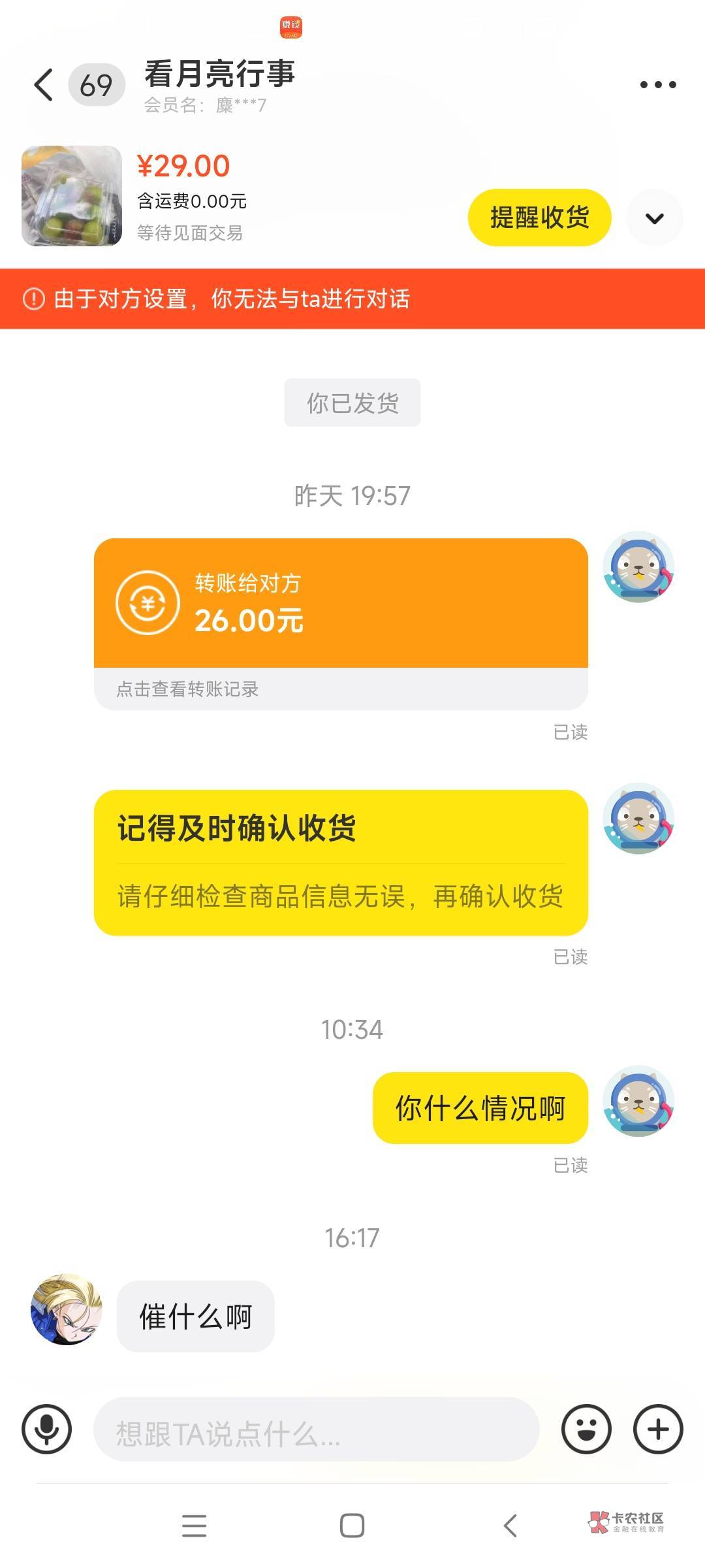 鱼卖贴吧周卡，给他29个他限制只能换3个，来个自动收货，别出给他


75 / 作者:陈华未 / 