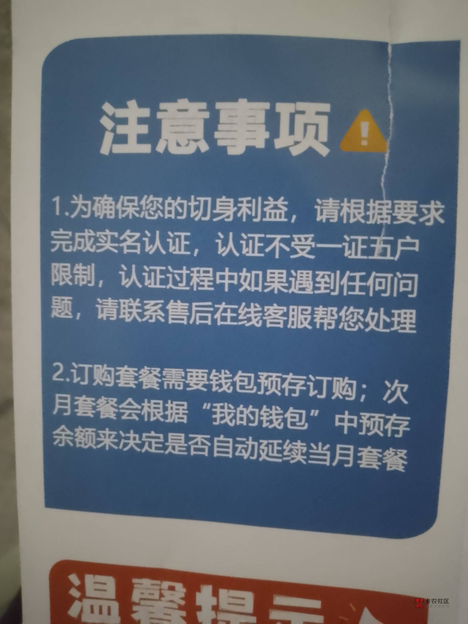 在抖音直播下单张流量卡，公众号艾特通信，艾特通信靠不靠谱呢？164开头的，准备激活
88 / 作者:九点鼎 / 