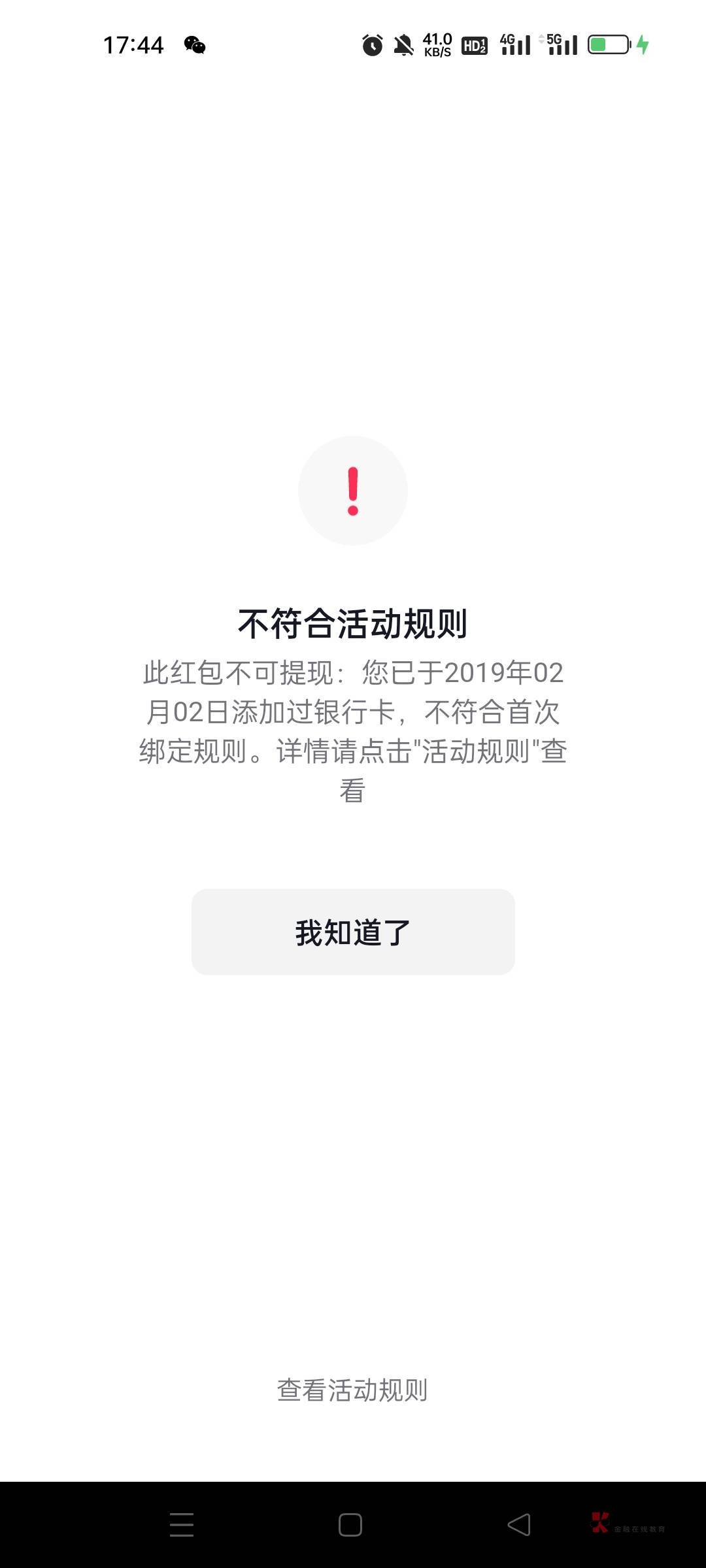 抖音给了6毛5余额，不能提现能破解不，


93 / 作者:巡逻中…… / 