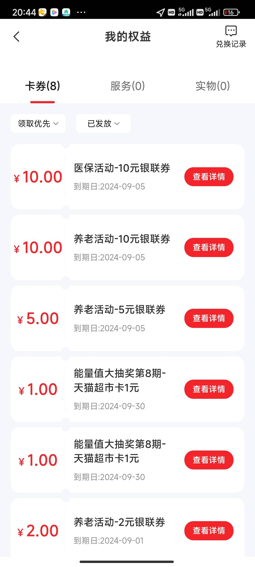 老哥们中信银联能不能点外卖吃？为啥我用云闪付支付不抵扣

41 / 作者:路北阿然 / 