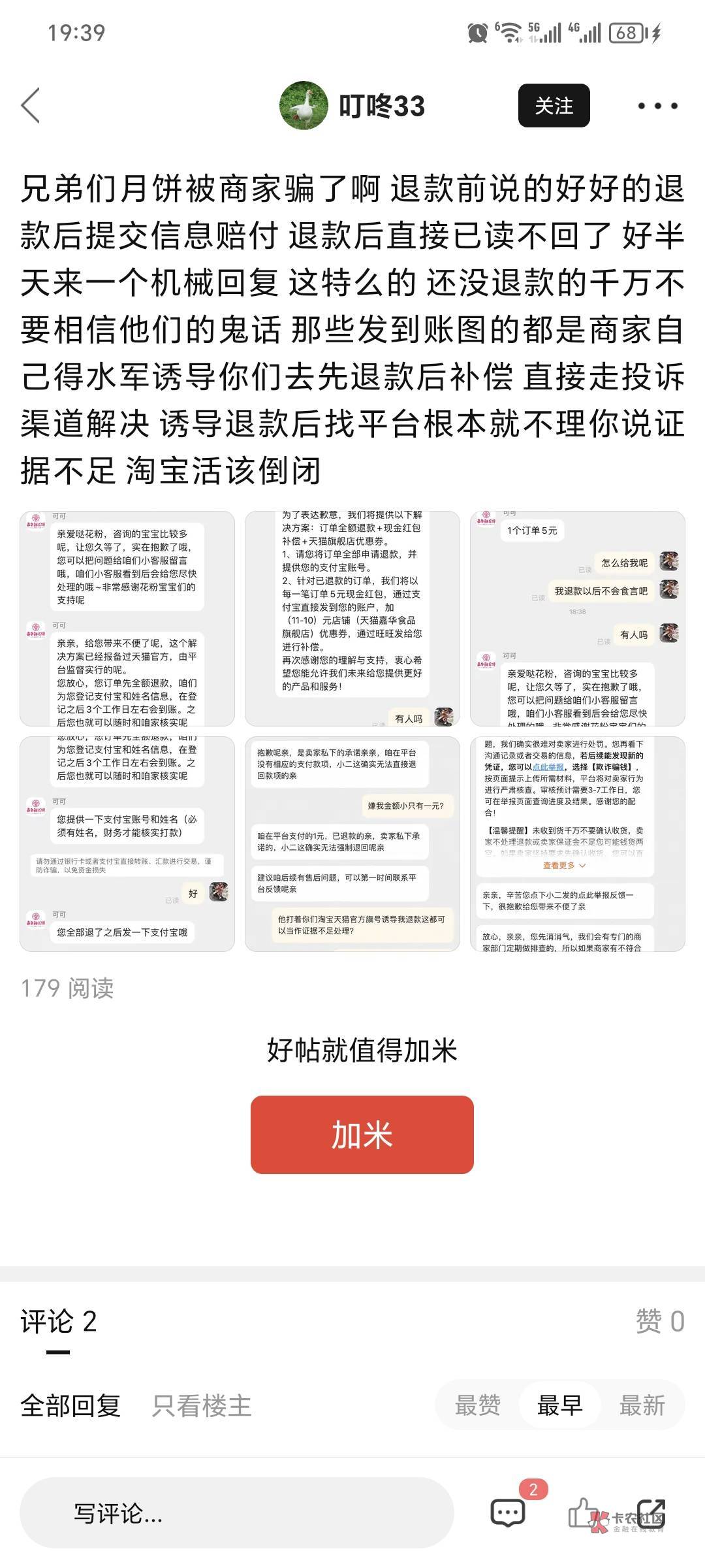 哈哈哈 笑死我 我几十个订单烂手上 限就信他们的  半天不回一半 


37 / 作者:长株潭直达 / 