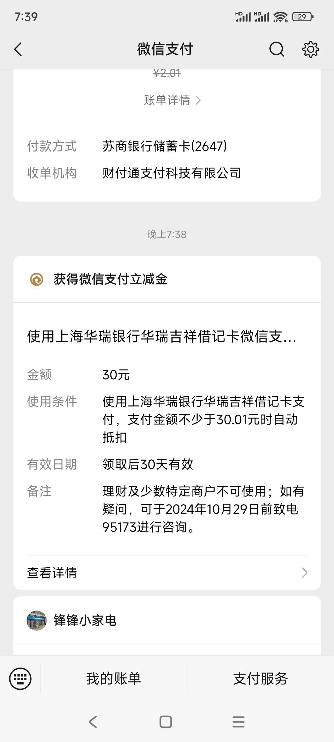 华瑞确实补了 
19 / 作者:偷撸仔 / 