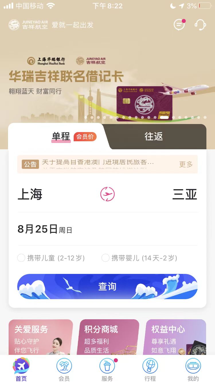 吉祥航空下载，横幅，申请开卡，然后urlxw.cn/n52iF，微信上链接激活，开完绑卡，30立88 / 作者:达达豪 / 