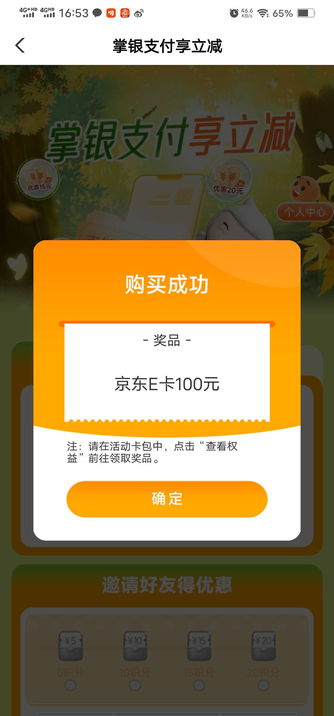 老哥们，美团有两张100的券，用不了，索酒店直接显示没网络怎么破，换设备也不行

64 / 作者:心若沉浮则浅笑 / 