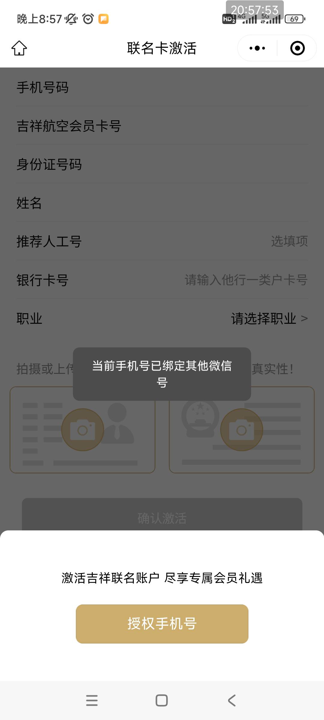 华瑞不知道哪个v绑了手机号了怎么搞
58 / 作者:默默ksn / 