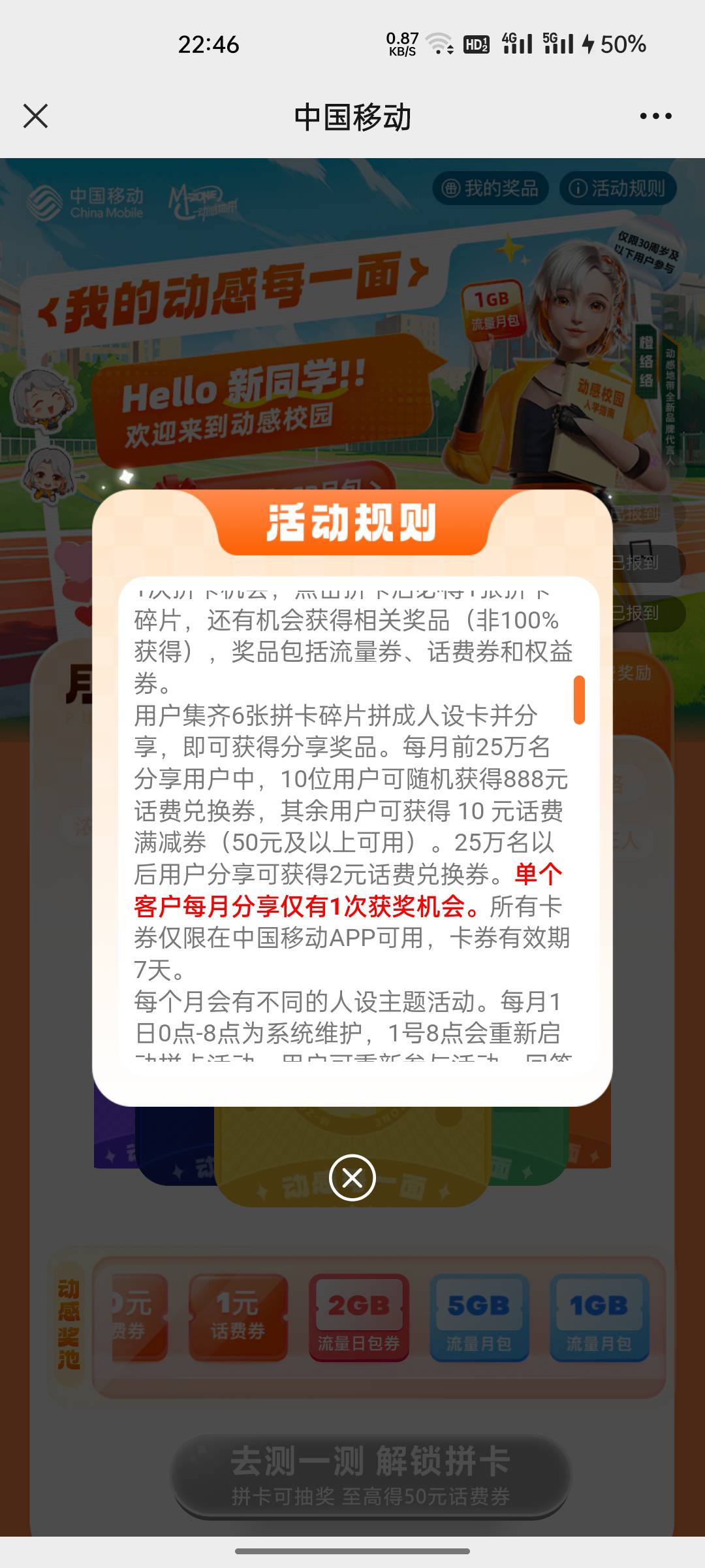 中国移动小毛好像是必得50-10话费卷1元的是可以直接兑换的码无头




17 / 作者:大马戏啊 / 