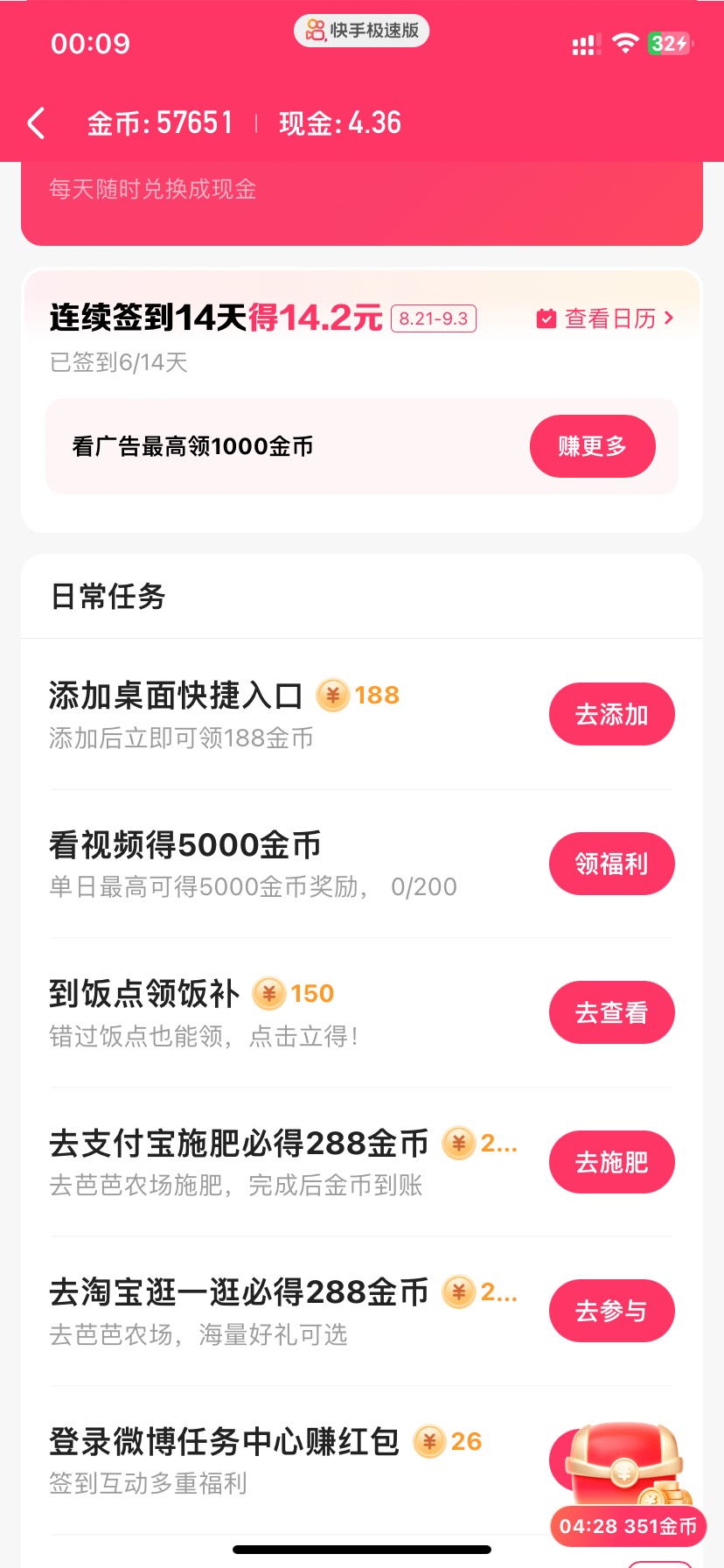 苹果快手极速这啥玩意200个又说最高五千

78 / 作者:予你iu / 