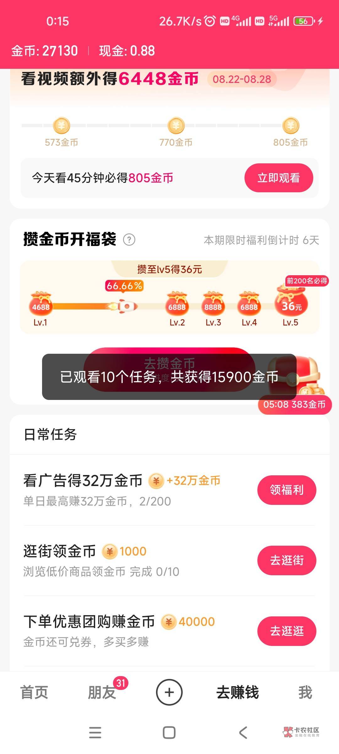 快手十连成了

79 / 作者:爱玩极速糖果 / 