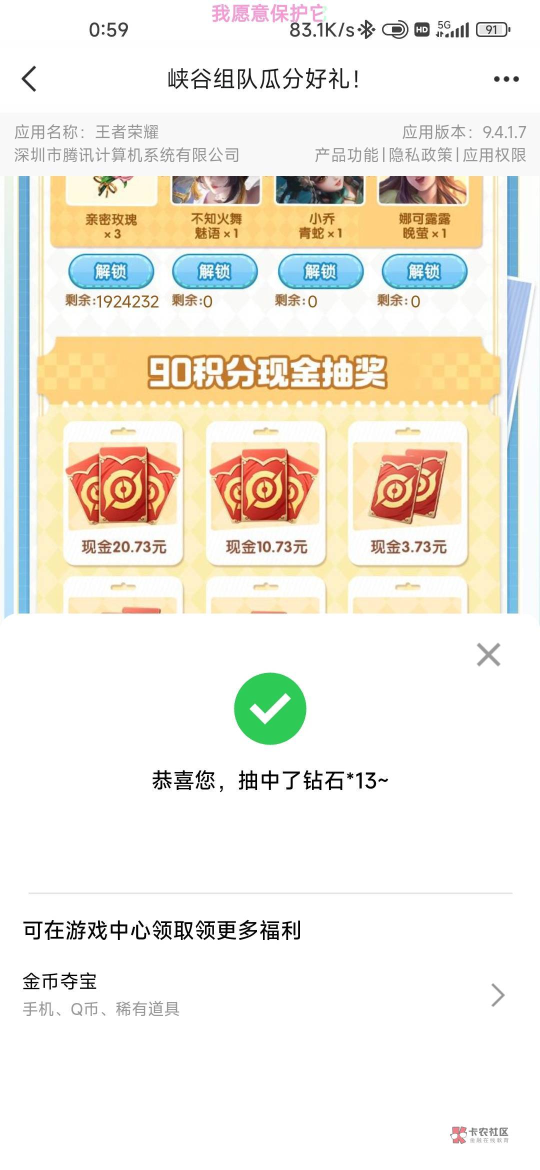 浪费我6天时间，腾讯真牛啊





61 / 作者:孤独成瘾888 / 