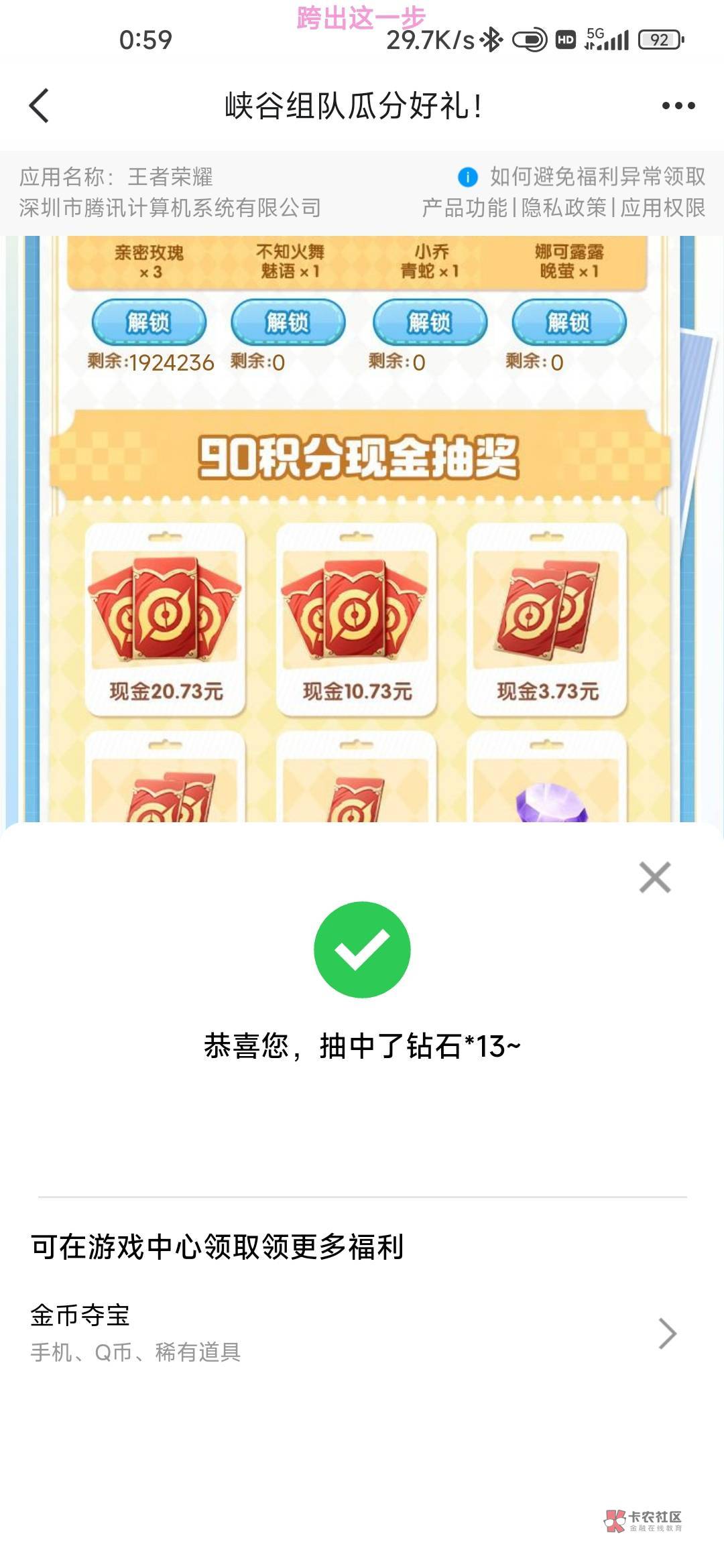 浪费我6天时间，腾讯真牛啊





46 / 作者:孤独成瘾888 / 