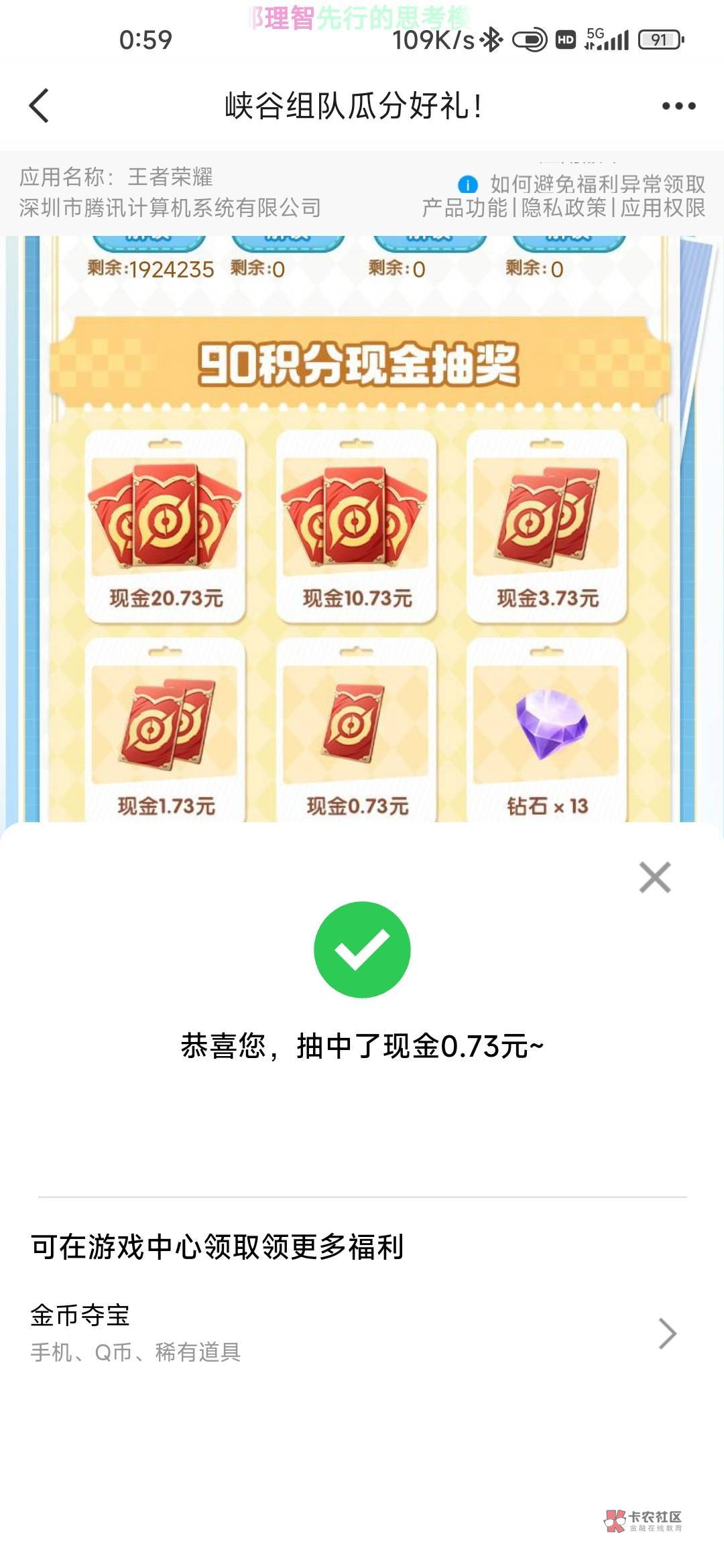 浪费我6天时间，腾讯真牛啊





25 / 作者:孤独成瘾888 / 