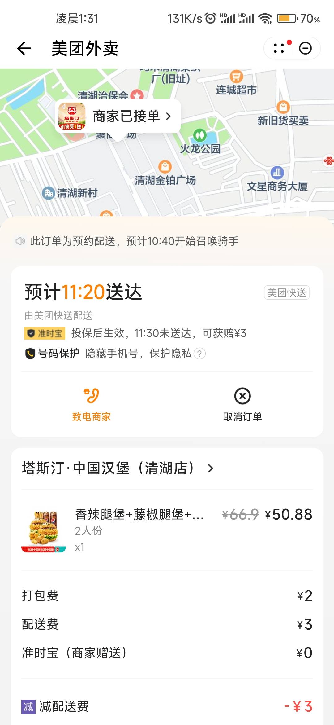 终于出来了，激动的心颤抖的手。

64 / 作者:10qq / 