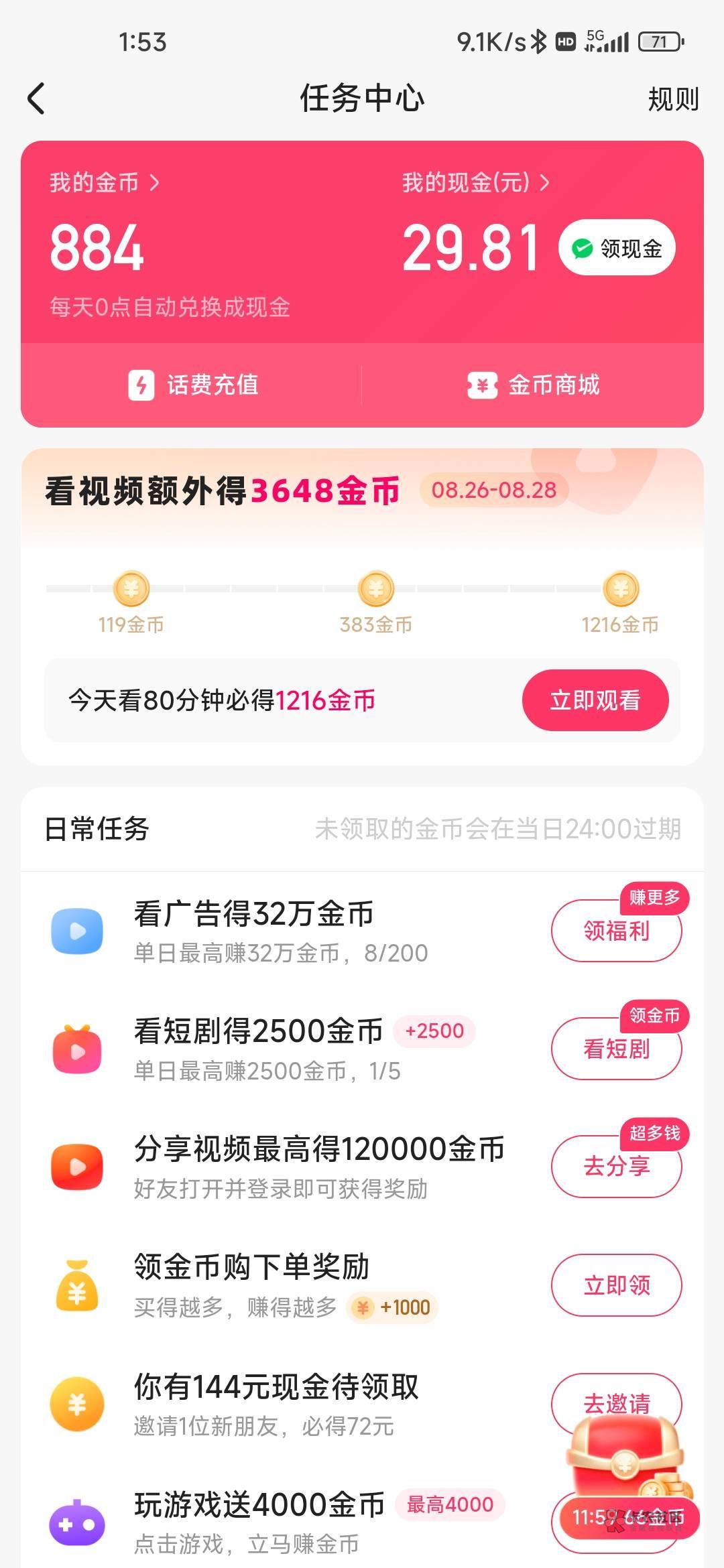 c但凡晚几分钟我都可以提30了

8 / 作者:孤独成瘾888 / 