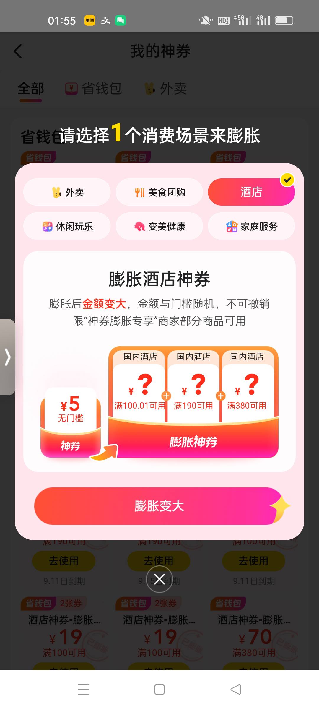 美滋滋美团酒店


19 / 作者:小吸管 / 