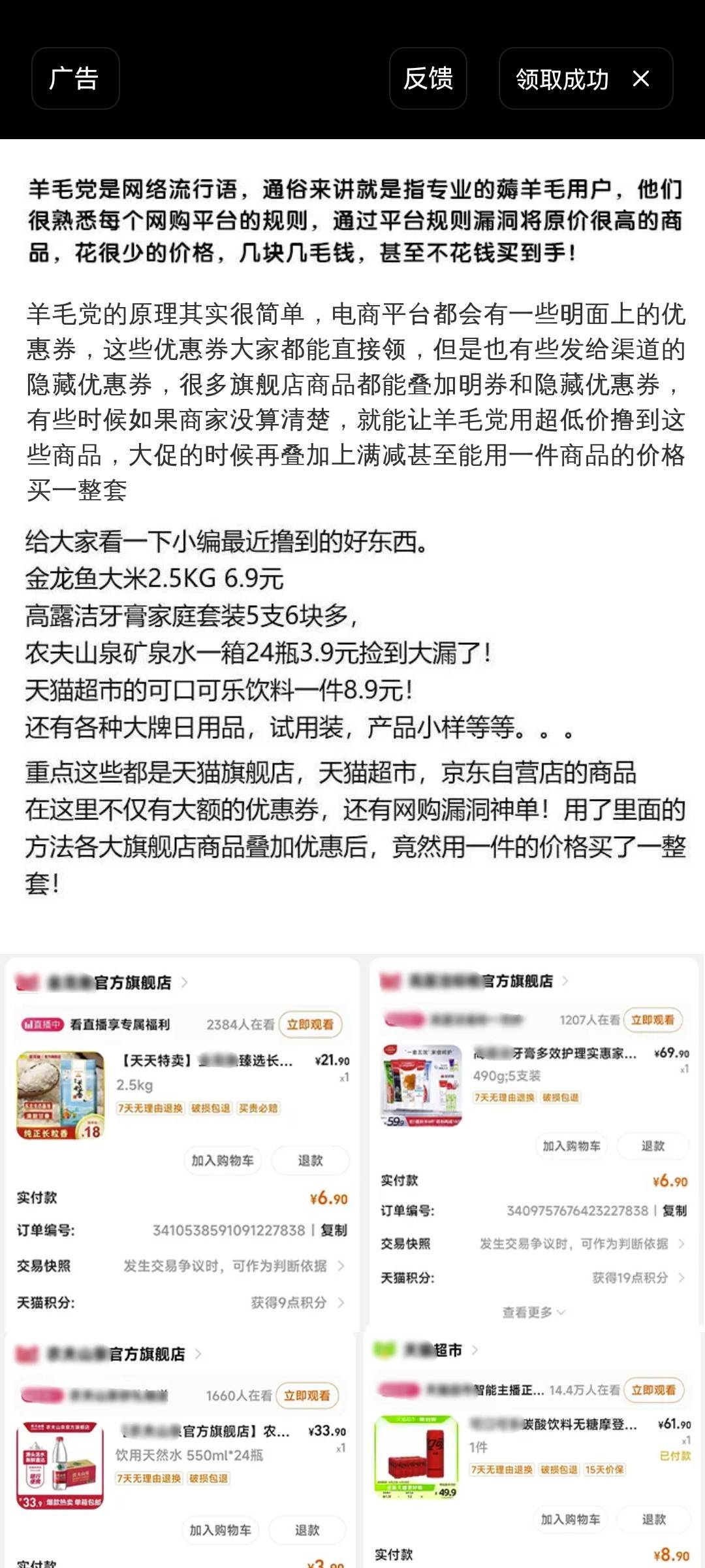 我教大家搞羊毛

29 / 作者:阿尔卑斯狗 / 