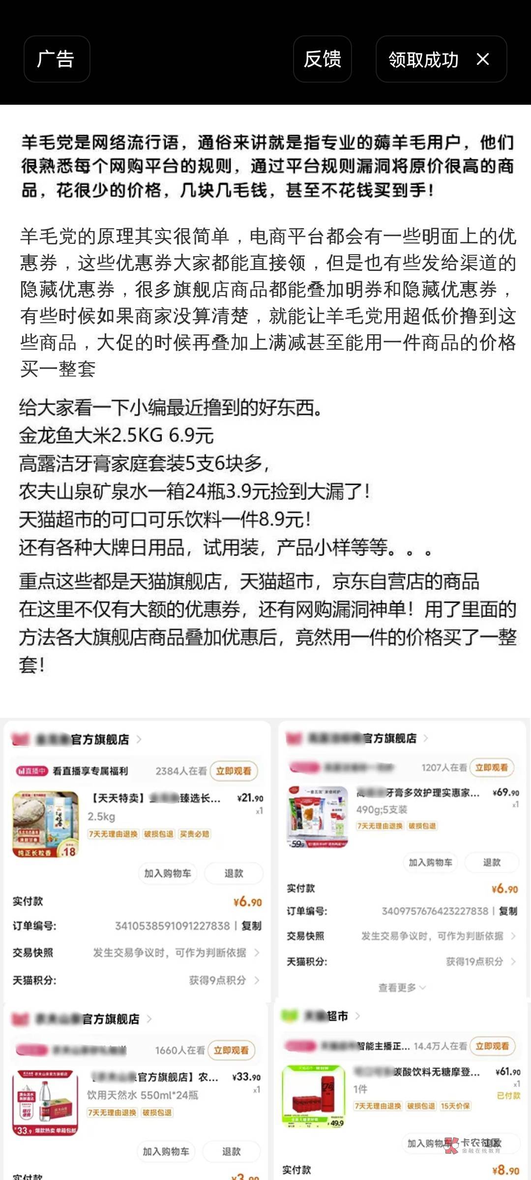 我教大家搞羊毛

66 / 作者:阿尔卑斯狗 / 