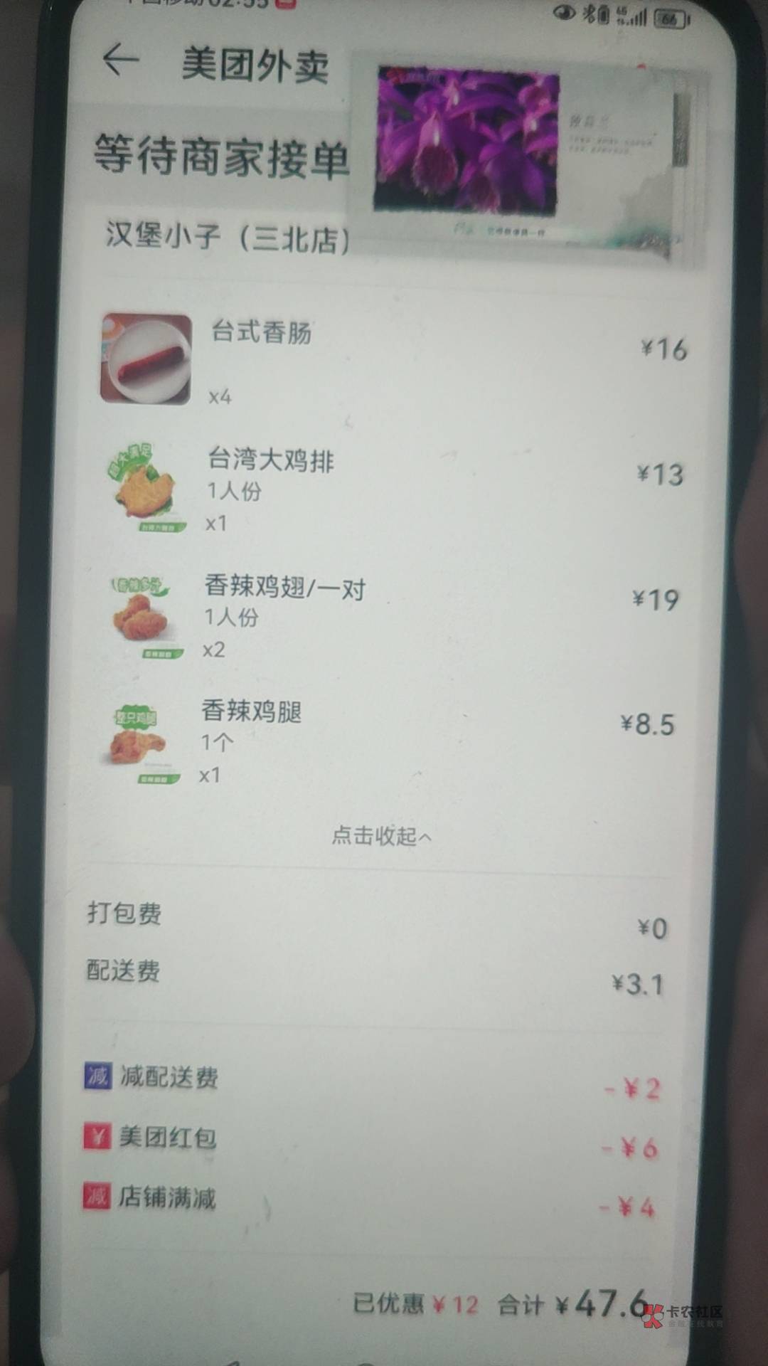 我也是吃上了老哥们


81 / 作者:情趣用品 / 