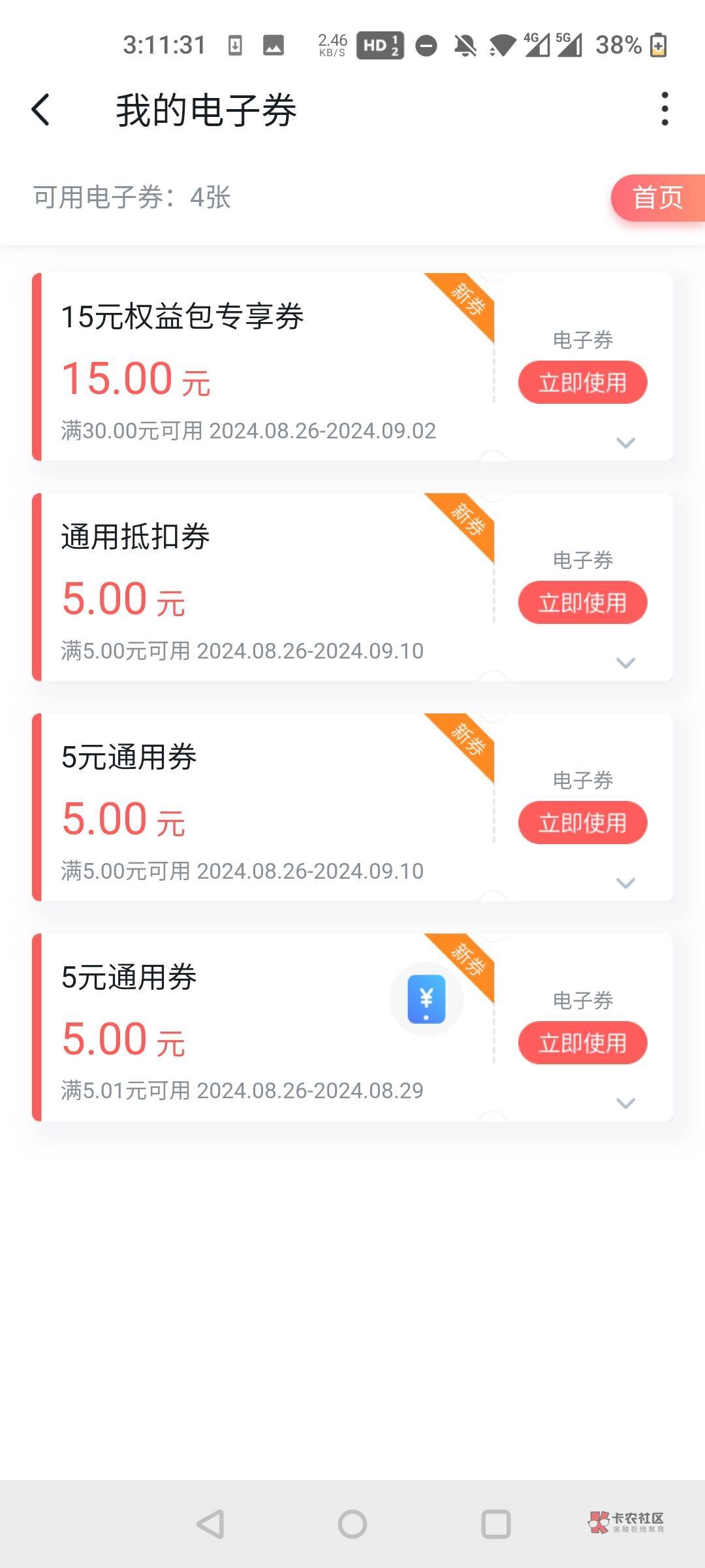 联通这个怎么T？度小满不抵扣，个人收款码也不行

20 / 作者:今日财神换你当 / 