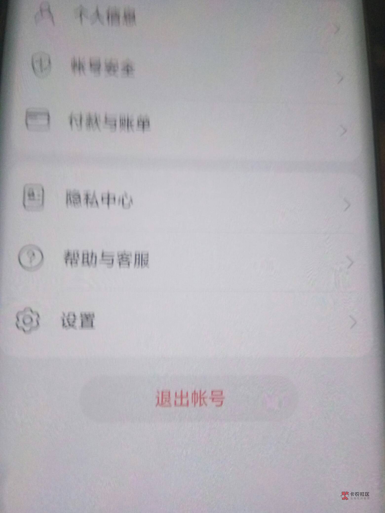 为什么我这华为帐号退不出去啊，想换号换不了。

16 / 作者:卡农菜需捆 / 