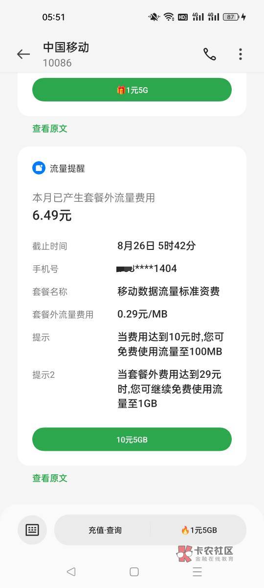 隔壁挂壁房wifi信号不好，老是卡，害我流量超了，怎么找他赔偿。

85 / 作者:不躺床上了 / 