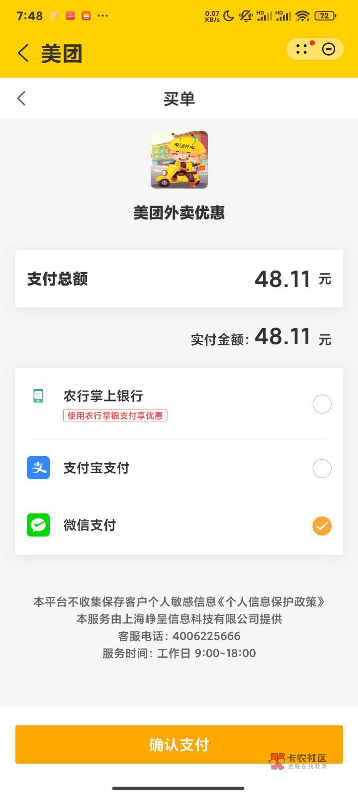 哈哈，终于刷出来了

75 / 作者:鹳居 / 