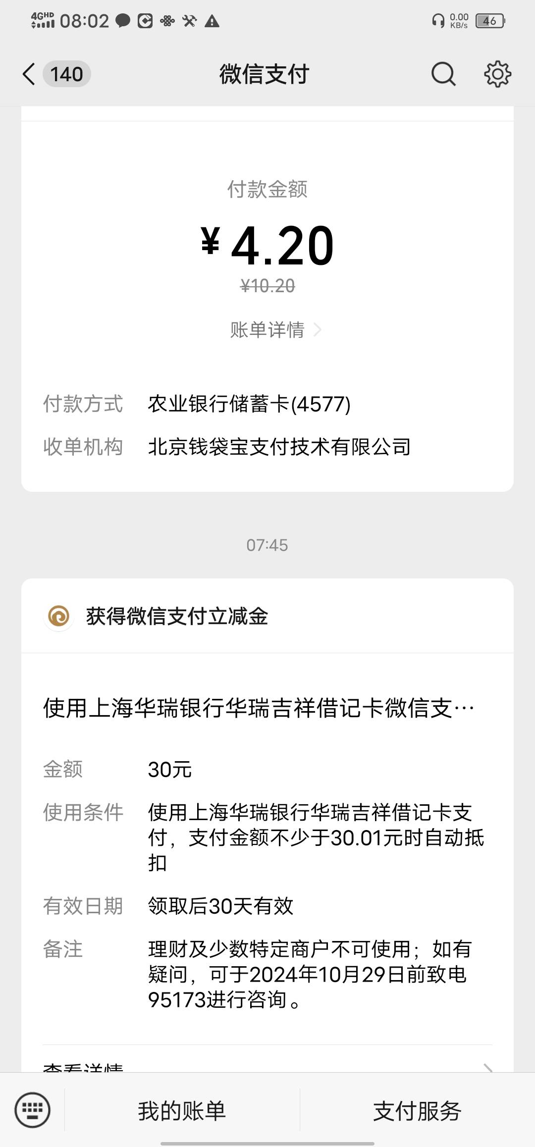 华瑞补了不信，我早上刚刚开完

96 / 作者:想撸毛 / 