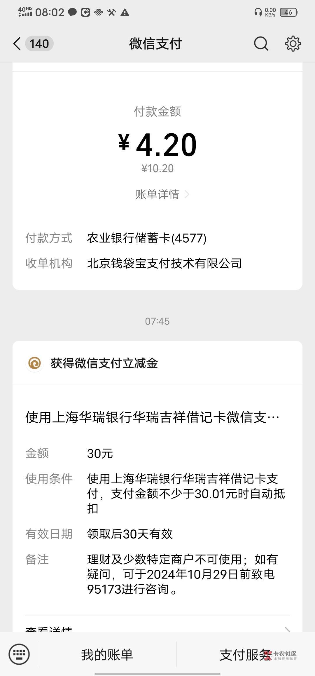 华瑞补了不信，我早上刚刚开完

40 / 作者:想撸毛 / 