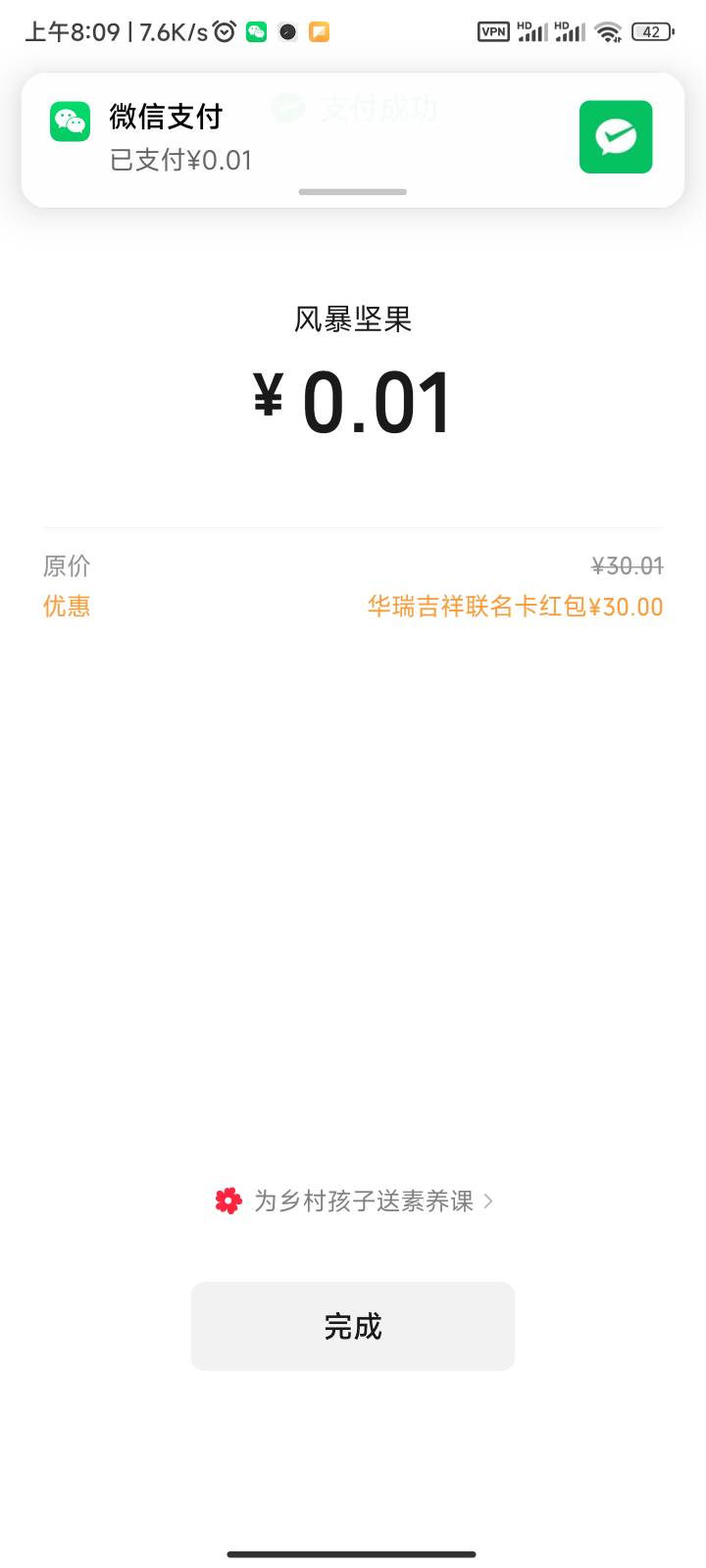 华瑞补了不信，我早上刚刚开完

97 / 作者:下一站更好 / 