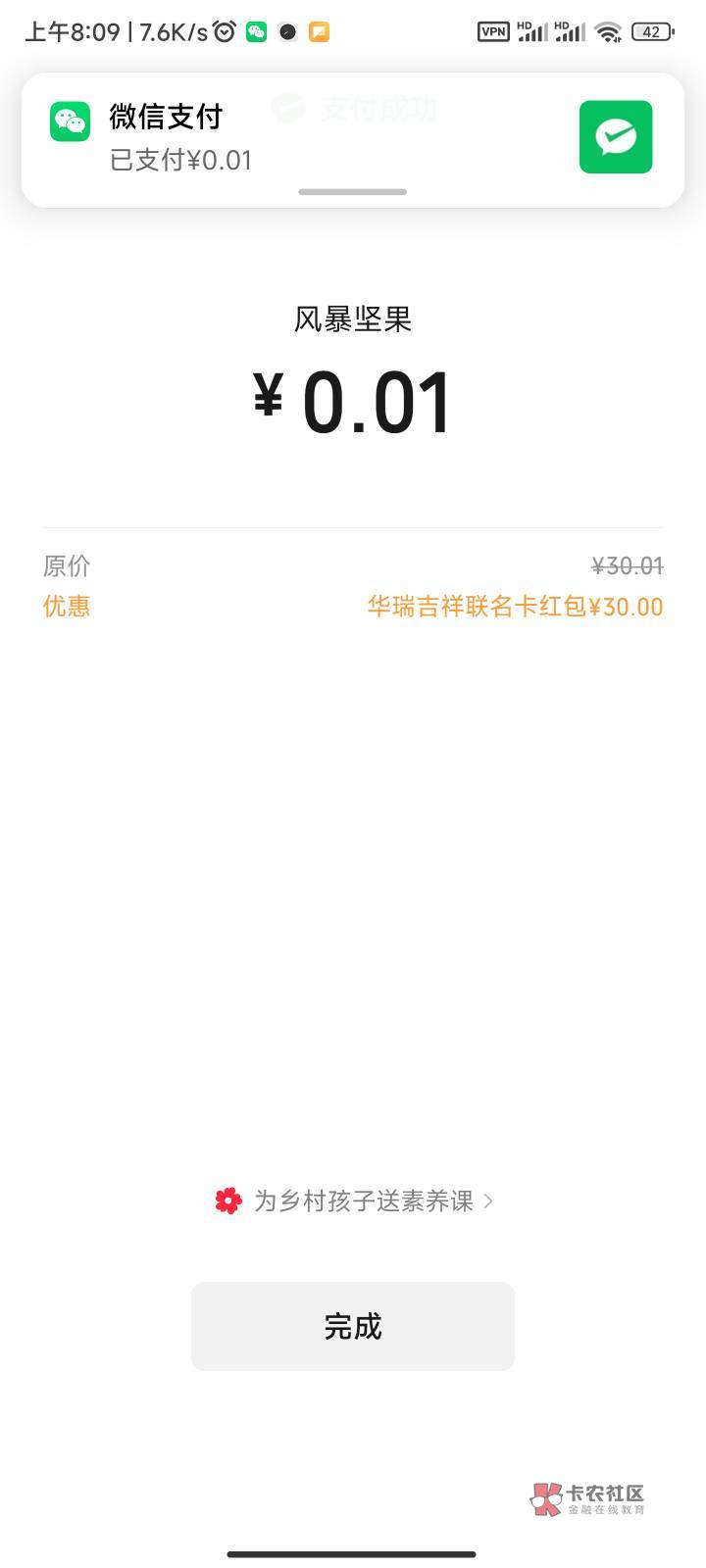 华瑞补了不信，我早上刚刚开完

63 / 作者:下一站更好 / 