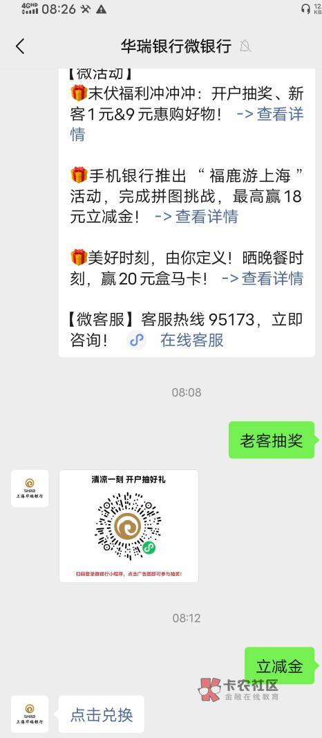 开了华瑞银行的还可以去公众号回复老客抽奖扫码进去再抽一次

0 / 作者:想撸毛 / 