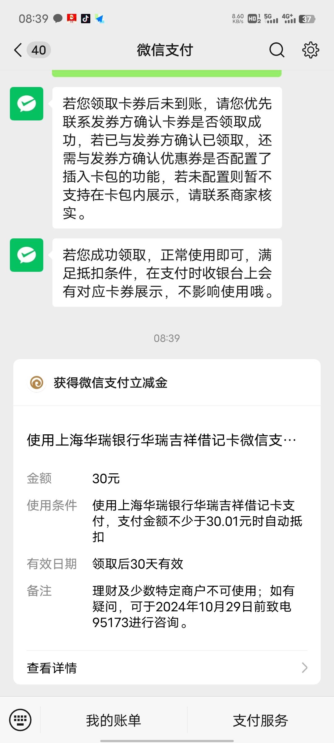 华瑞拿下，刚开的

49 / 作者:穿透心脏x / 