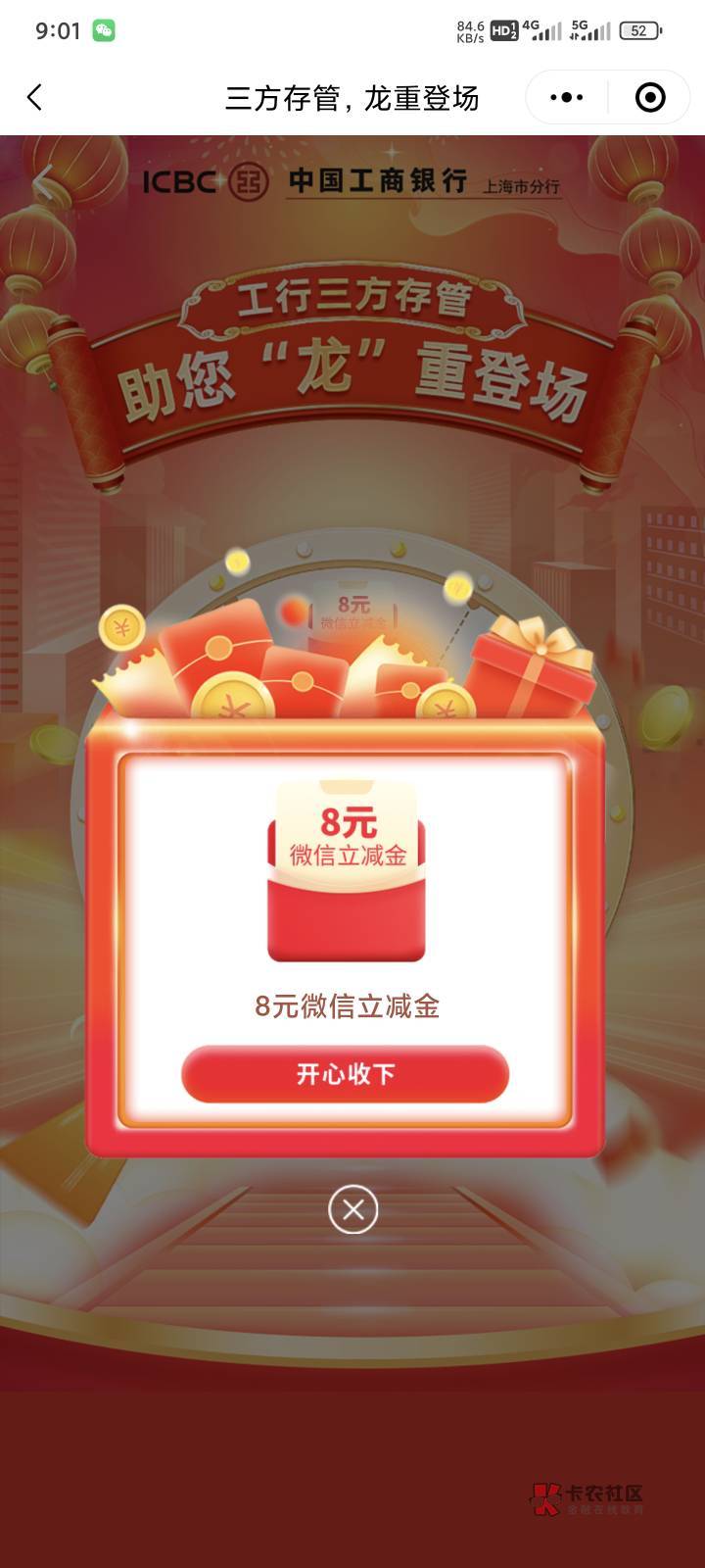 华鑫可以抽了不过我踏马怎么就8块？？？？

29 / 作者:yuyu牛 / 