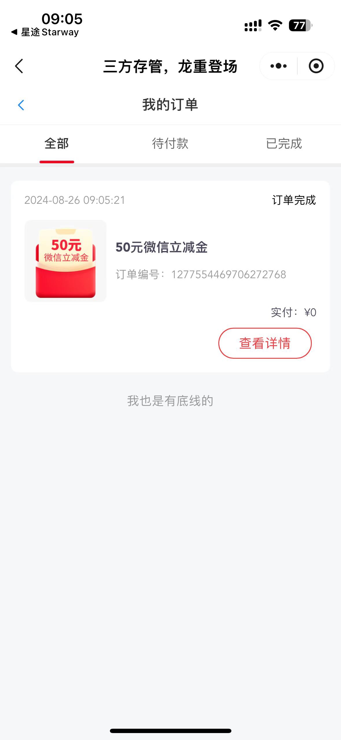 星途21号的，冲

96 / 作者:Kiik / 