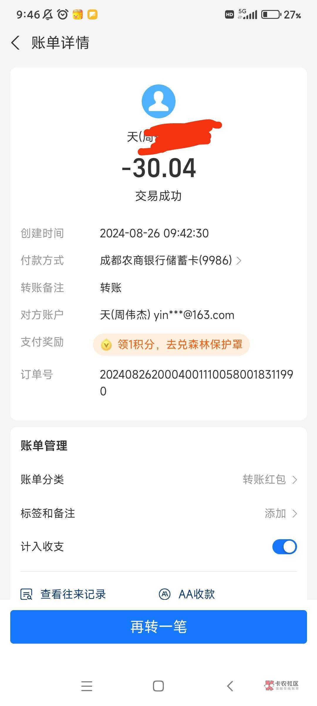 什么鬼 支付宝成都农商能绑能用 app就死活绑不上了


99 / 作者:w无意义的白 / 