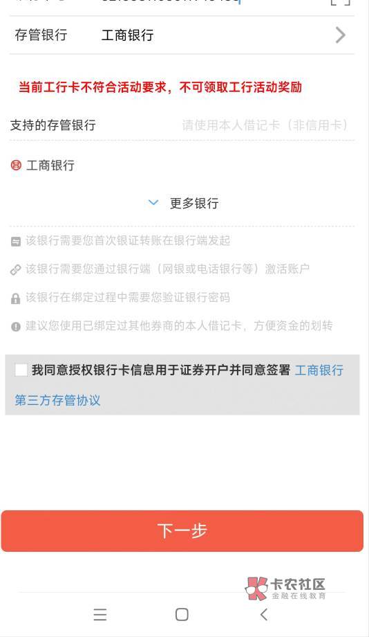 老哥们星途转户绑卡提示这个是继续还是换电子卡，就一个江苏一类

15 / 作者:取名叫小丑 / 