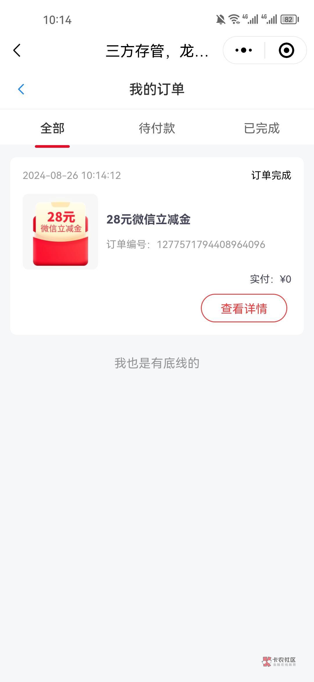 好消息华鑫可以抽了，坏消息2户加起来都18+28都没别人一个50大


41 / 作者:天空之地 / 