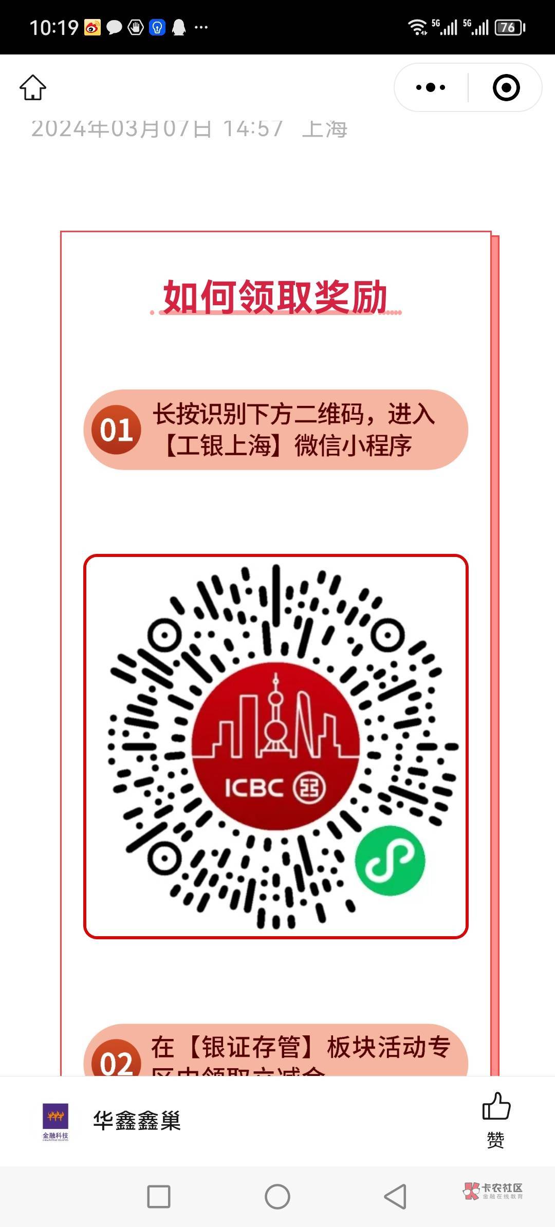 人人50就我不是人偷偷告诉你们我以前抽过了，这是换个1类开户抽的

9 / 作者:听风说你° / 