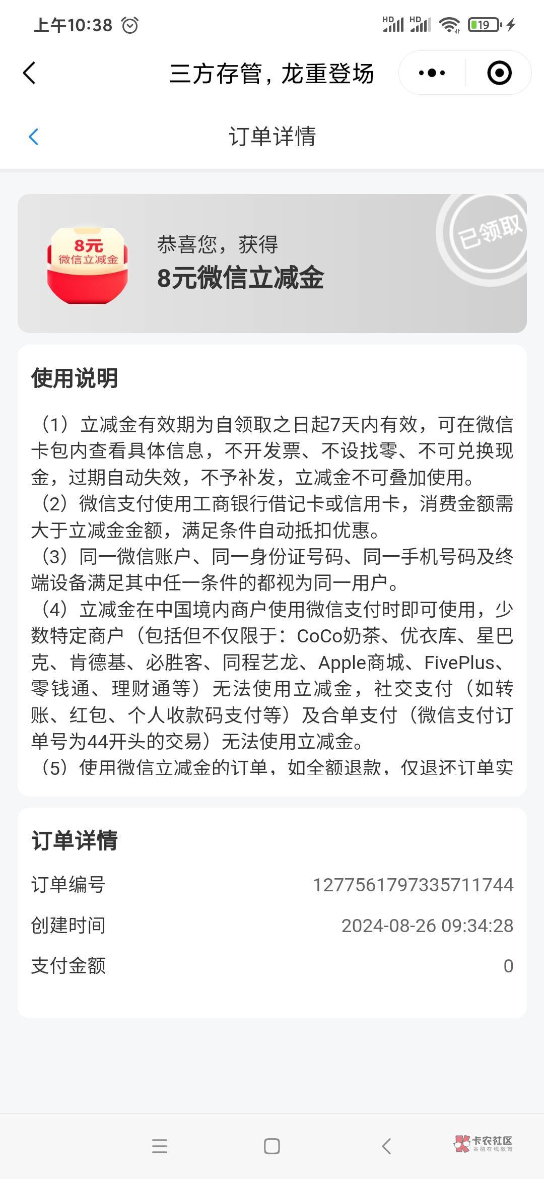 抽个8还不推包，老哥们推包了吗。

30 / 作者:比巴拉小号 / 