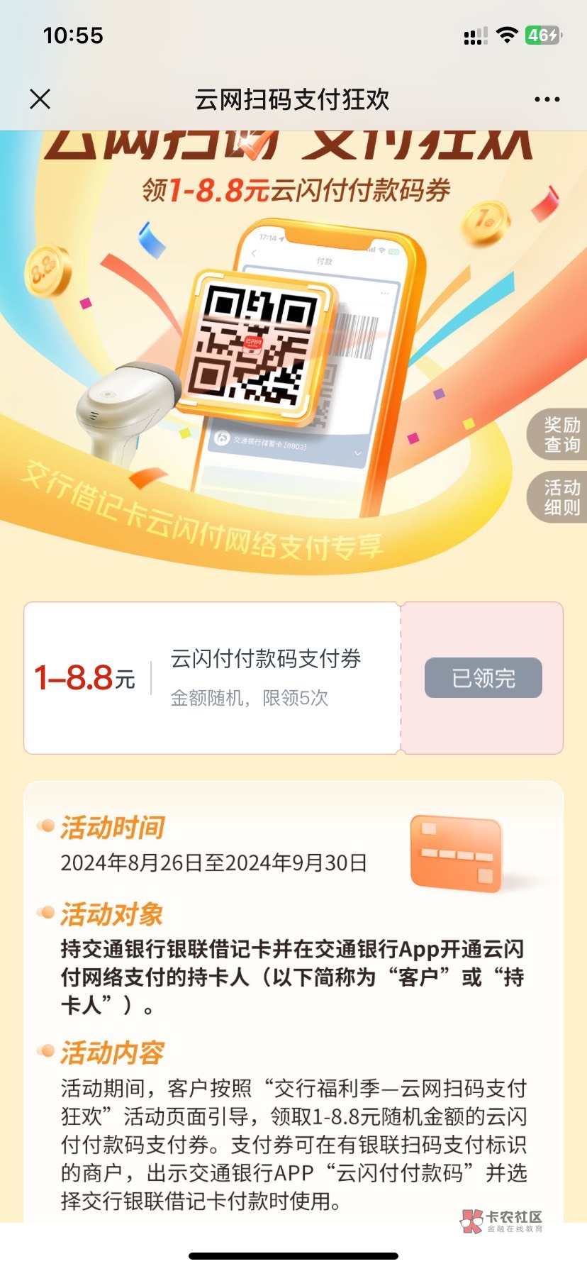 交行云网支付领五次


67 / 作者:曹操i / 