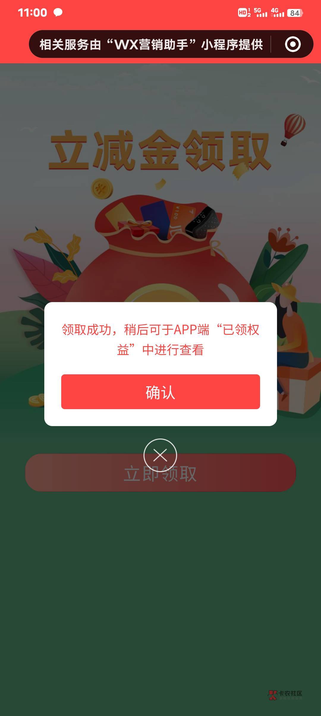 泰州抽了100

不限卡，我很久没申请毛了

随便点一下中了



25 / 作者:朝歌夜弦 / 