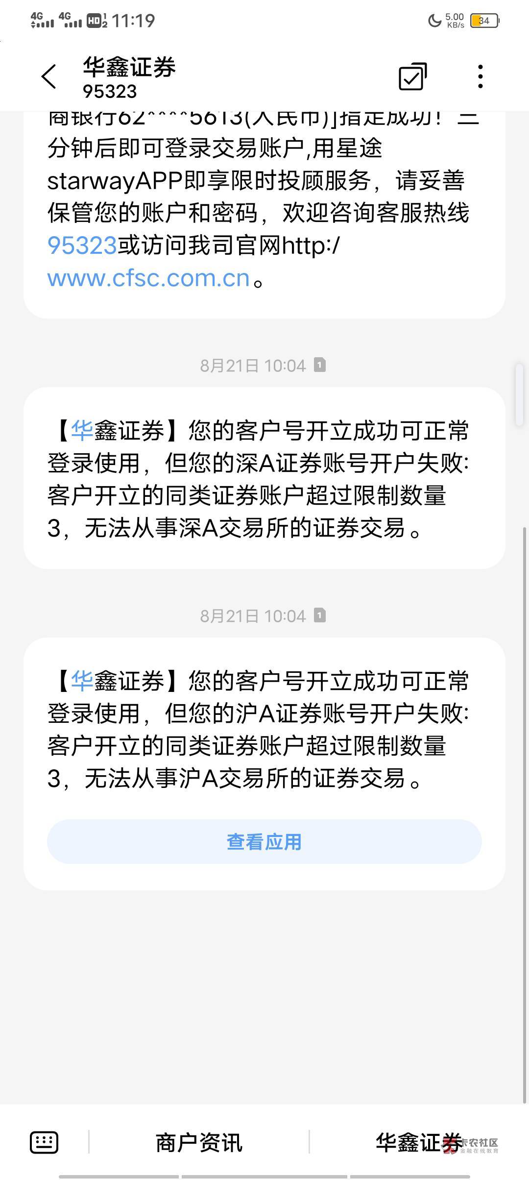  星途starway工行三方存管，老哥们，满户了，怎么转户啊
65 / 作者:临时救济所 / 